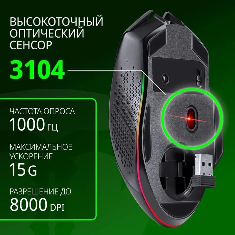 Мышь беспроводная DEFENDER Alpha черная, RGB, 9кнопок, 8000dpi [72370] — фото 3