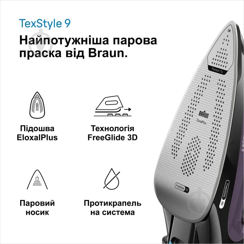Паровой утюг Braun TexStyle 9 SI9661VI фиолетовый — фото 2