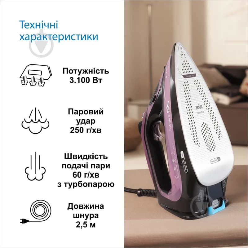Паровой утюг Braun TexStyle 9 SI9661VI фиолетовый — фото 4