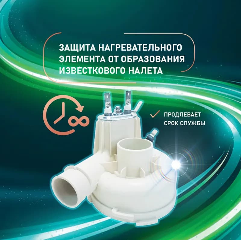 Специальная соль для посудомоечных машин Weissgauff ECO 3 кг — фото 4