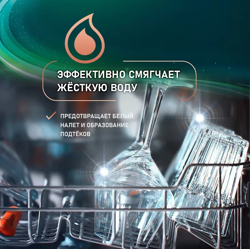 Специальная соль для посудомоечных машин Weissgauff ECO 3 кг — фото 5