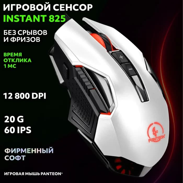 Мышь Jet.A Panteon MS75, 8кн., игровая, белая, 200-7200dpi, LED-подсветка, USB