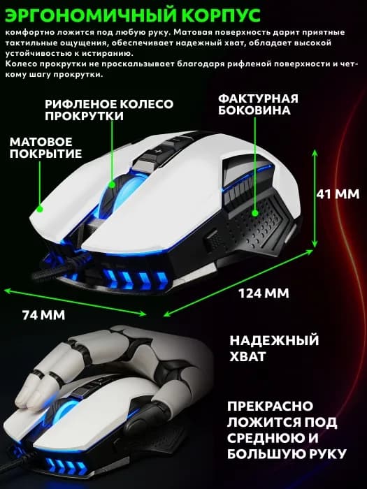 Мышь Jet.A Panteon MS75, 8кн., игровая, белая, 200-7200dpi, LED-подсветка, USB — фото 5