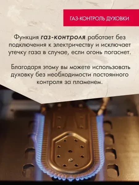 Газовая плита Gefest ПГ 5100-0018, коричневый — фото 2
