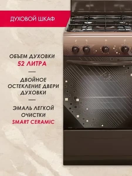 Газовая плита Gefest ПГ 5100-0018, коричневый — фото 3