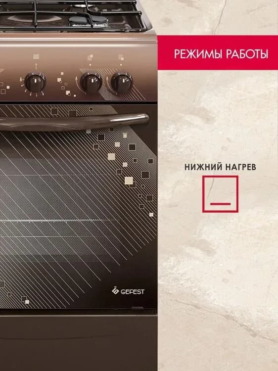 Газовая плита Gefest ПГ 5100-0018, коричневый — фото 4