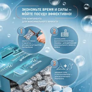 Таблетки для посудомоечной машины Weissgauff All-in-One Classic 100шт — фото 3