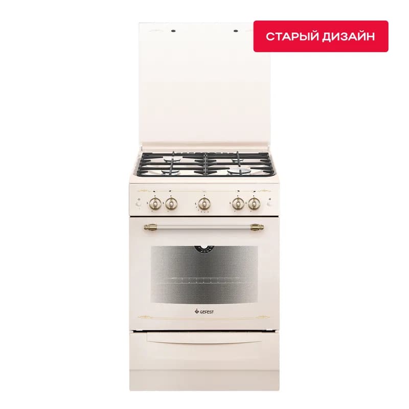 Плита газовая GEFEST 6100-01 0286 бежевая,ретро,со стеклянной крышкой — фото 2