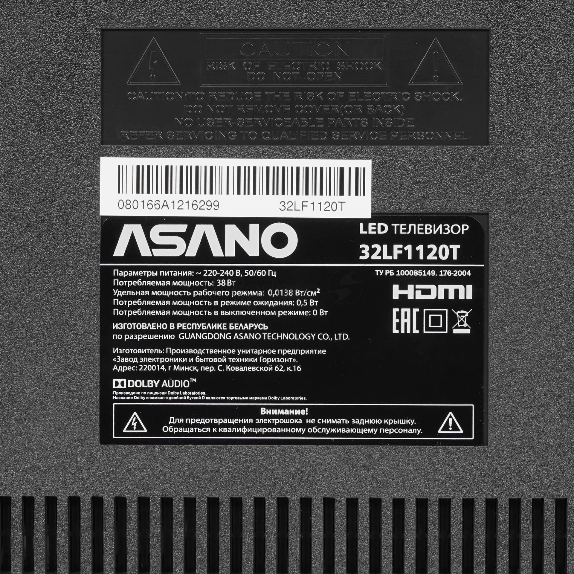 Asano Телевизор Asano 32" 32LF1120T черный LED FHD 60Hz