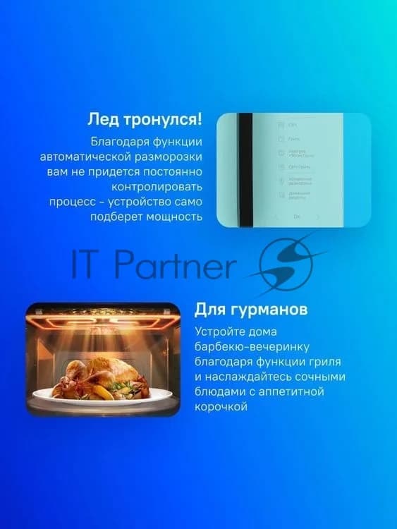 SAMSUNG Samsung Микроволновая печь Samsung MG23T5018AN/BW голубой, 23 л