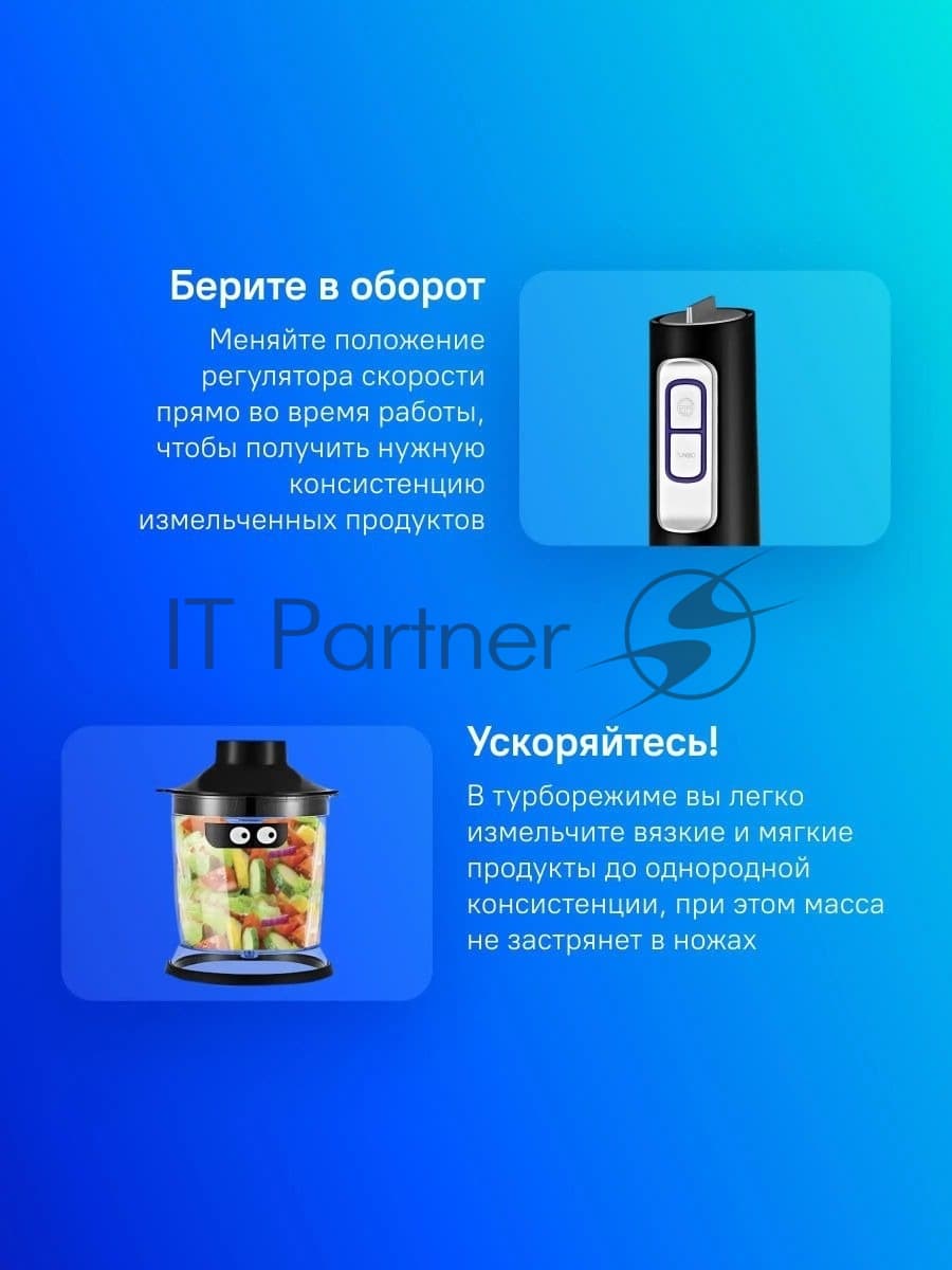 Kitfort Блендер погружной Kitfort КТ-3052 1000Вт черный