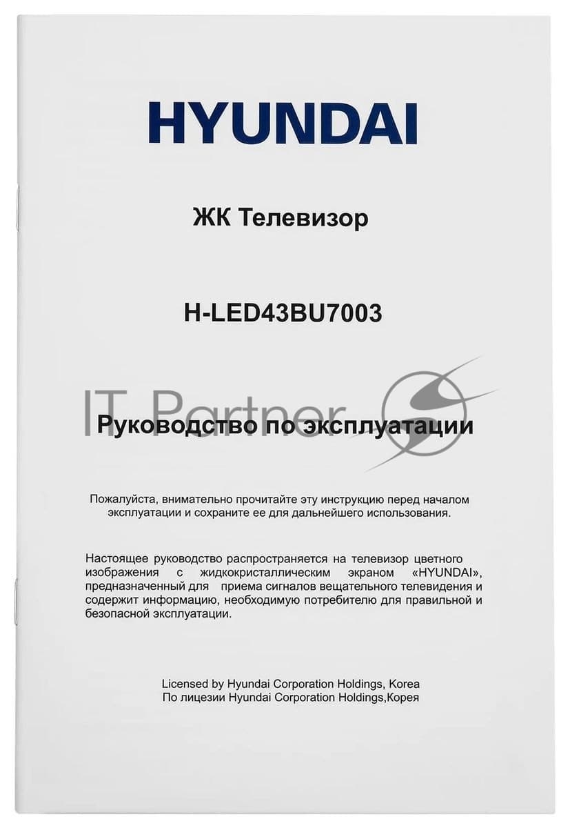 Hyundai Телевизор Hyundai 43" H-LED43BU7003 черный LED UHD 60Hz Smart TV
