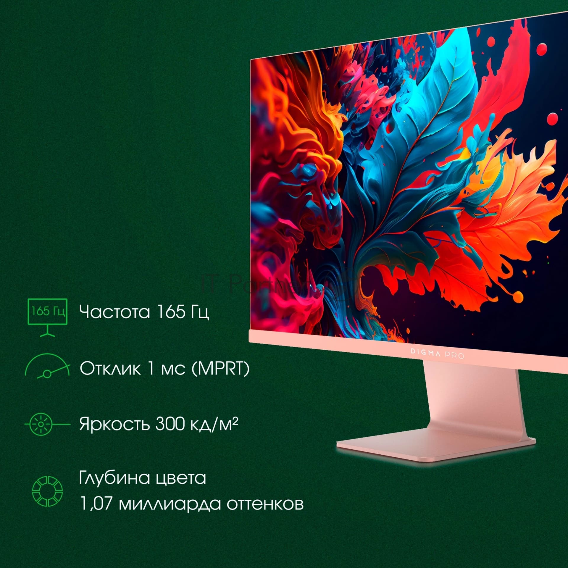 DIGMA Digma Монитор 27" DIGMA PRO Art L IPS 2560x1440, 165 Гц