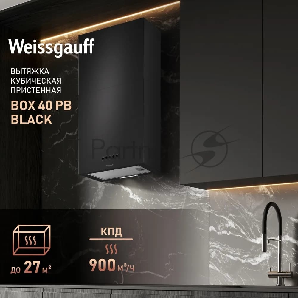 WEISSGAUFF Weissgauff Вытяжка пристенная цилиндрическая Weissgauff Box 40 PB черный, 40 см
