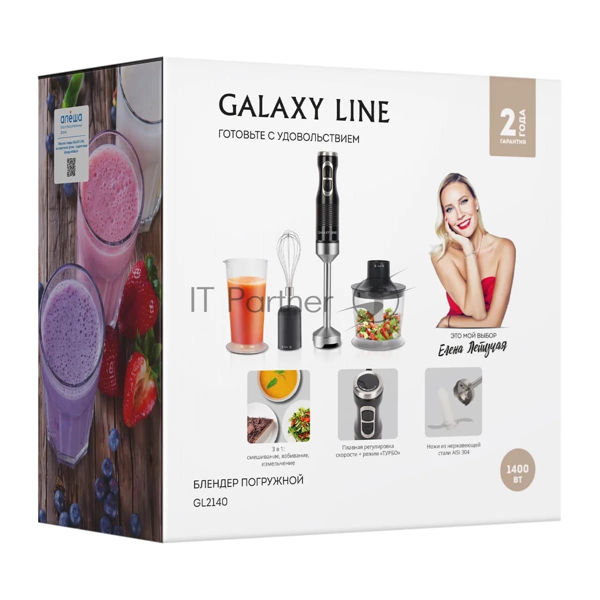 Galaxy Блендер погружной Galaxy Line 2140 1400 Вт, черный
