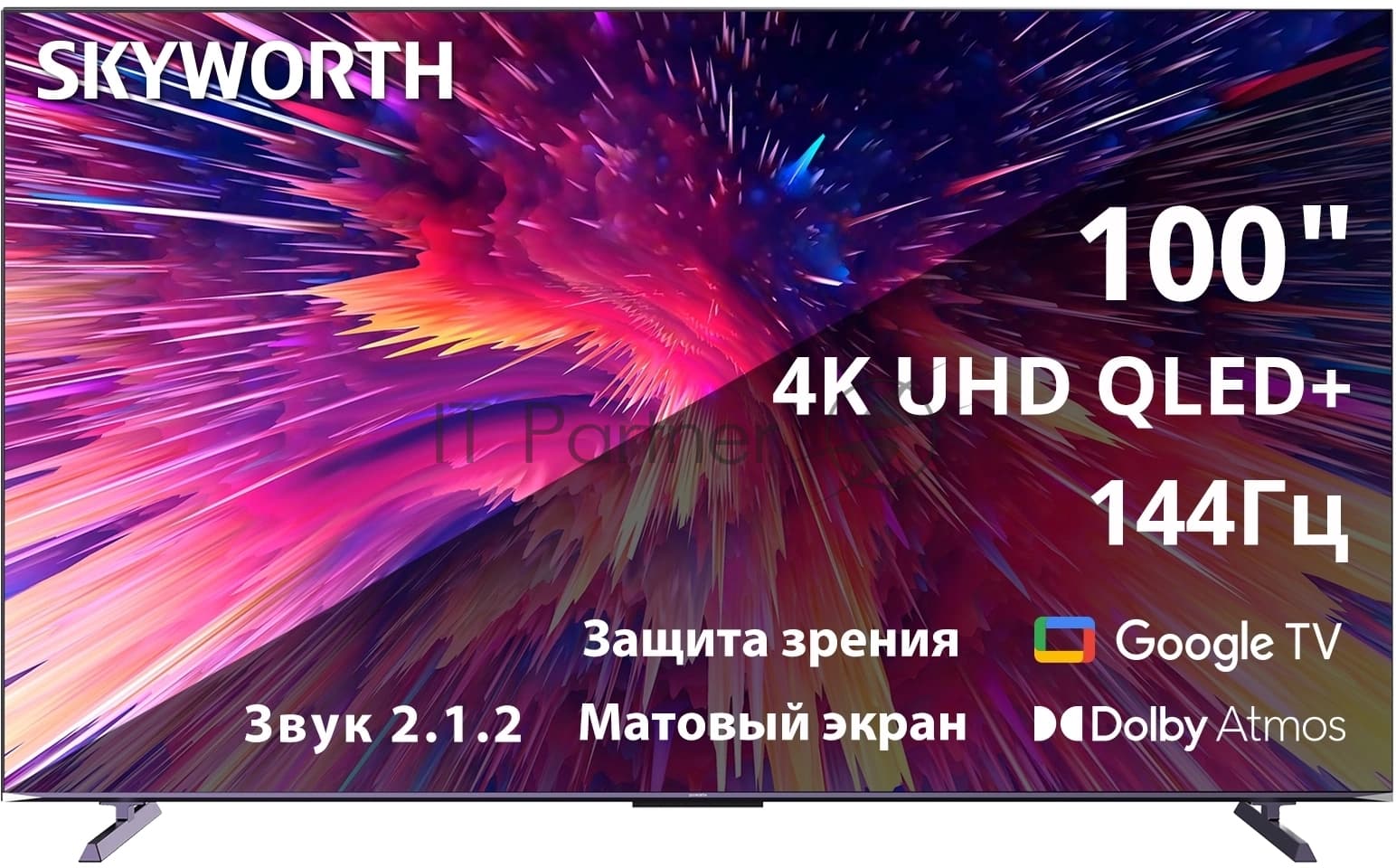 Skyworth Телевизор Skyworth 100" 100Q79G фиолетовый QLED 4K UHD 144Hz Smart TV
