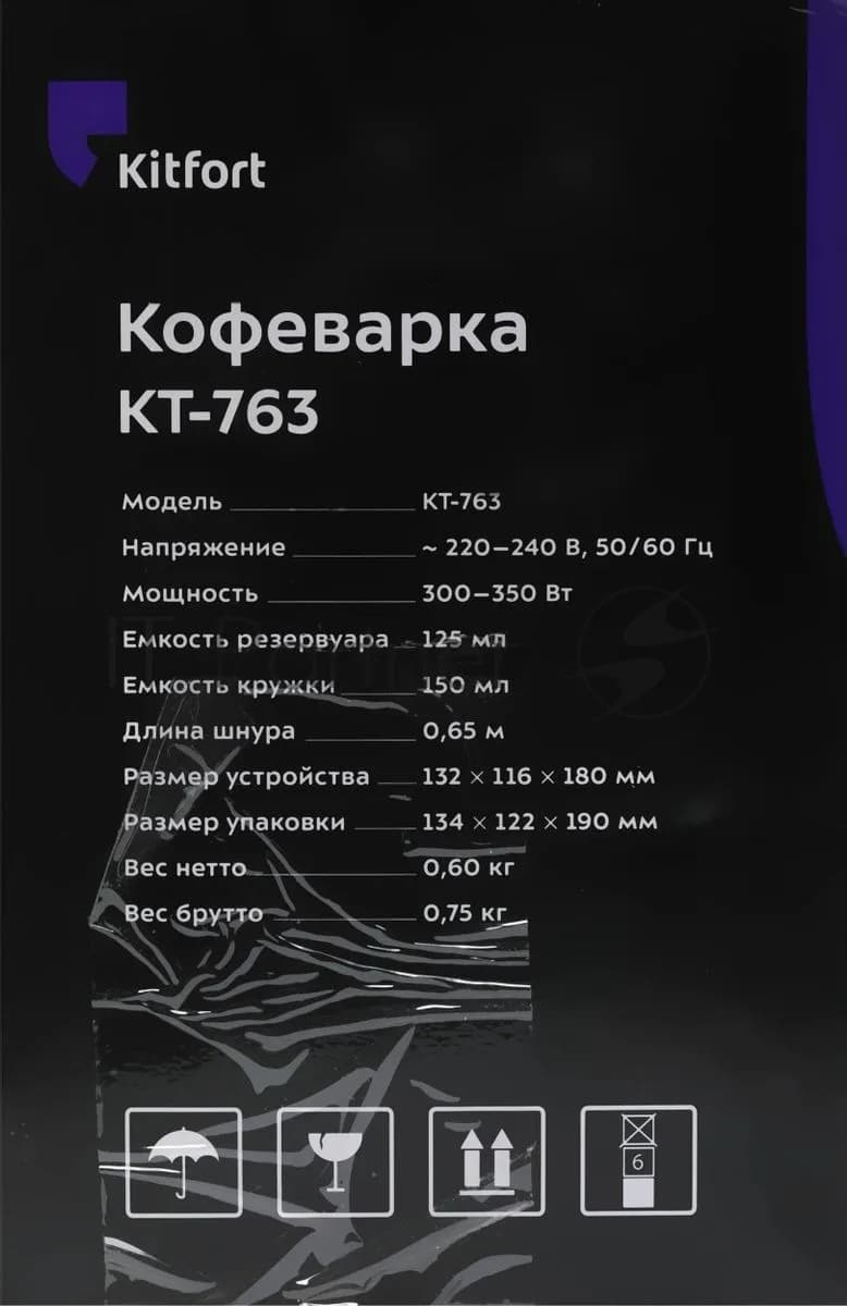 Kitfort Кофеварка капельная Kitfort KT-763 350Вт черный