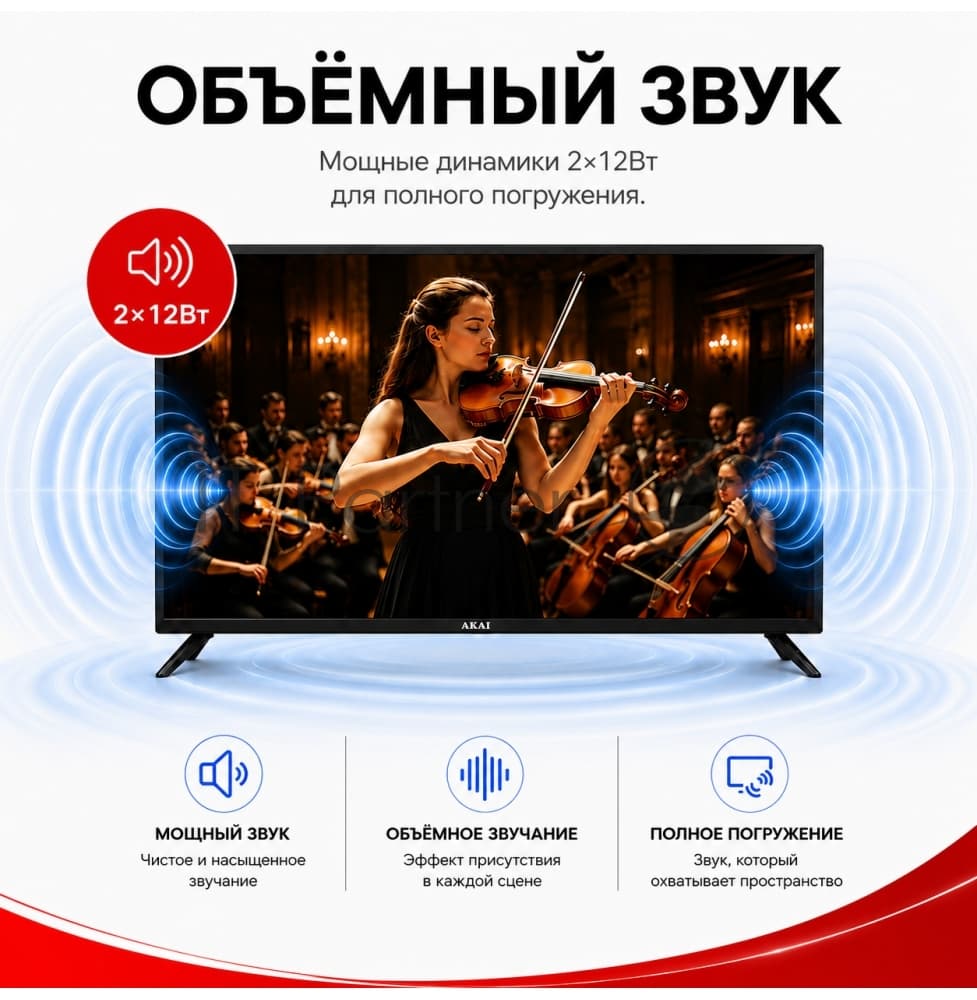 AKAI Телевизор AKAI 43" TA43BQ900 черный QLED UHD 60Hz Smart TV Салют ТВ 2GB/8GB