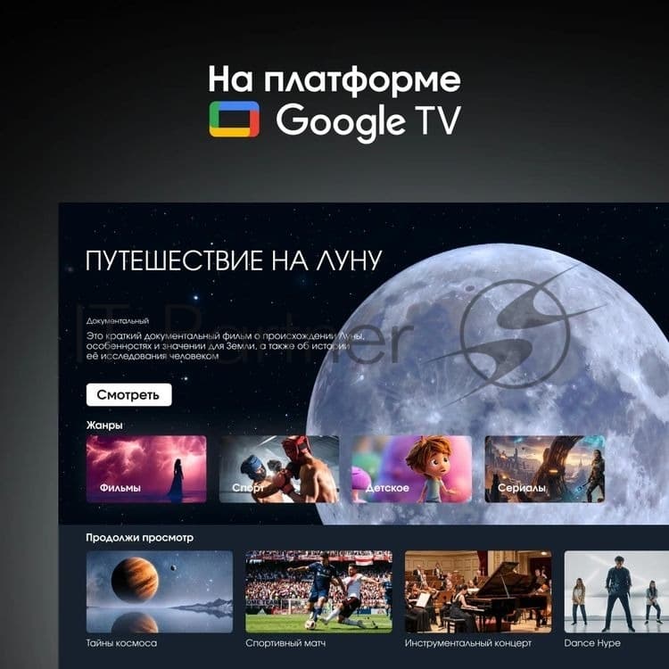 Digma Телевизор Digma Pro 55" QLED 55D черный/черный DLED UHD 144Hz Smart TV Google TV 3GB/32GB