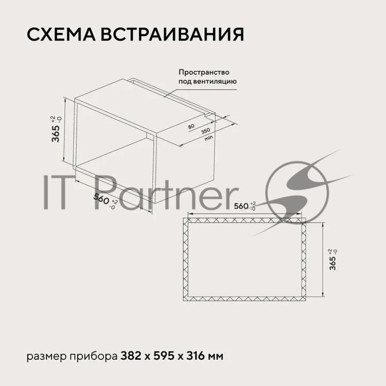 HYUNDAI Hyundai Встраиваемая микроволновая печь Hyundai HBW 2031 BG черный, 20 л