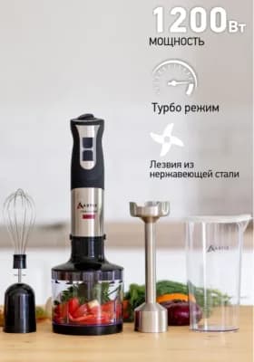 Блендер Astix ABL-3200