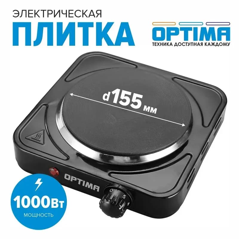 Плита элек. OPTIMA OS-111B (1 чугунная конфорка*155 mm,1000Вт, корпус из нерж.стали, цвет черный)