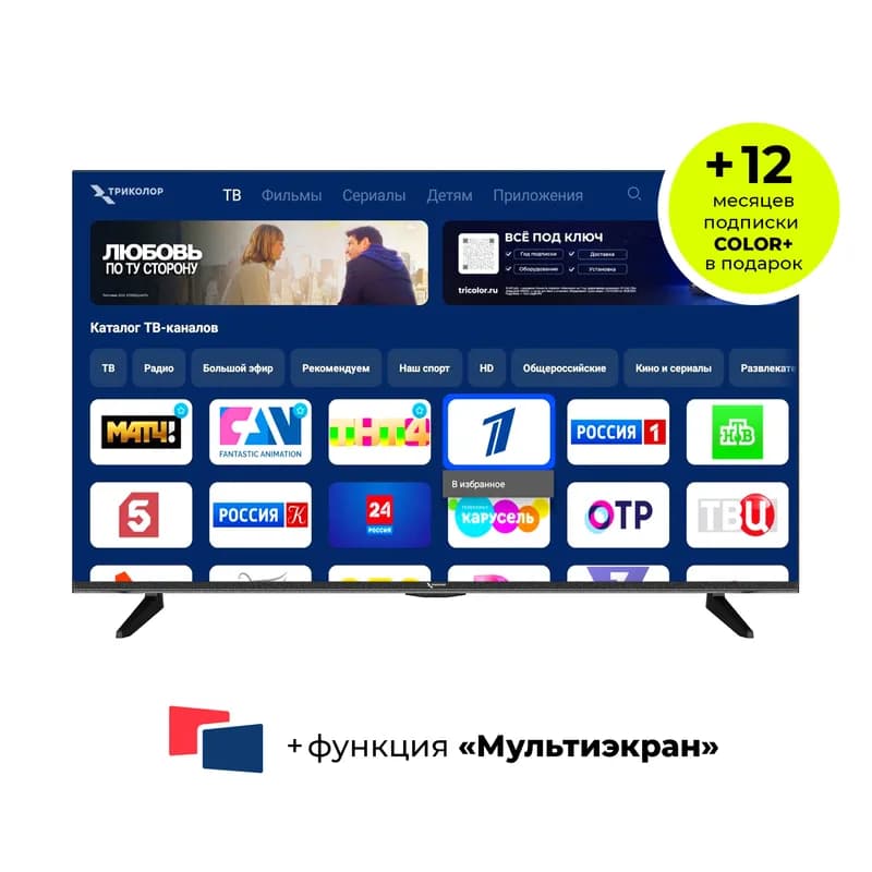 Умный телевизор 43" ТРИКОЛОР K43UH901