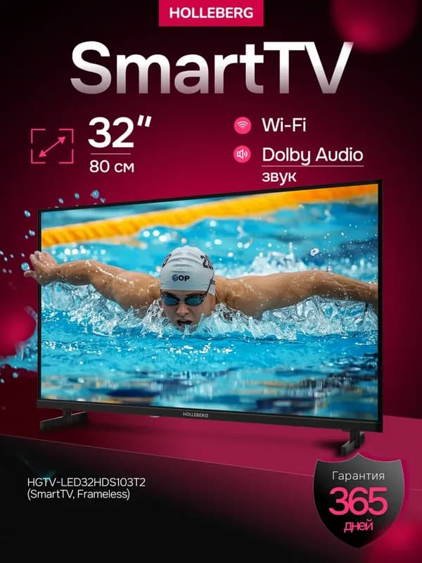 Телевизор 32" HOLLEBERG HGTV-LED32HDS103T2 (SmartTV, Frameless)