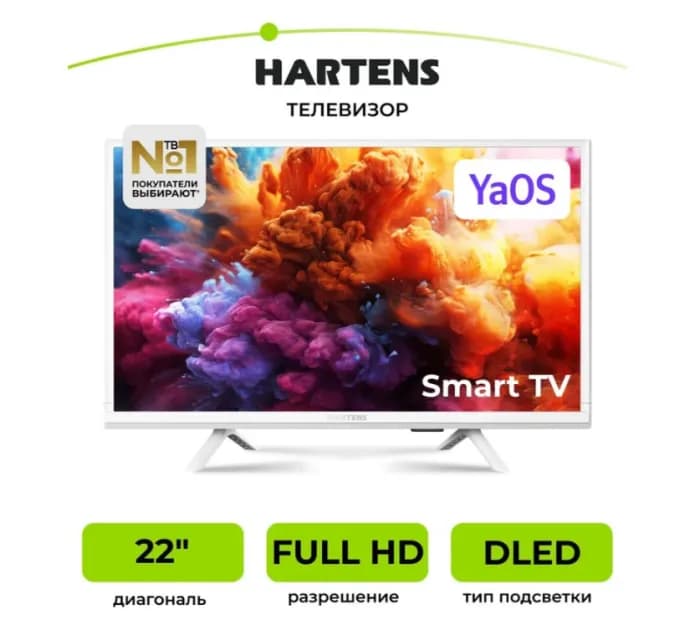 Телевизор 22" Hartens HTY-22FHDO6 B-HC22 ЯндексТВ FHD, BLACK