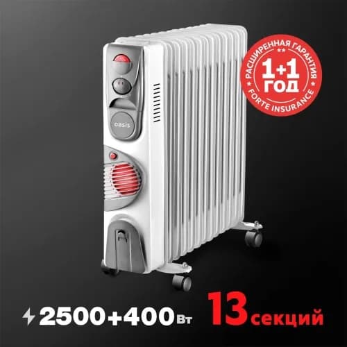 Масляный радиатор с тепловентилятором OASIS MB-25T, 2500Вт, 11секций, 3 режима