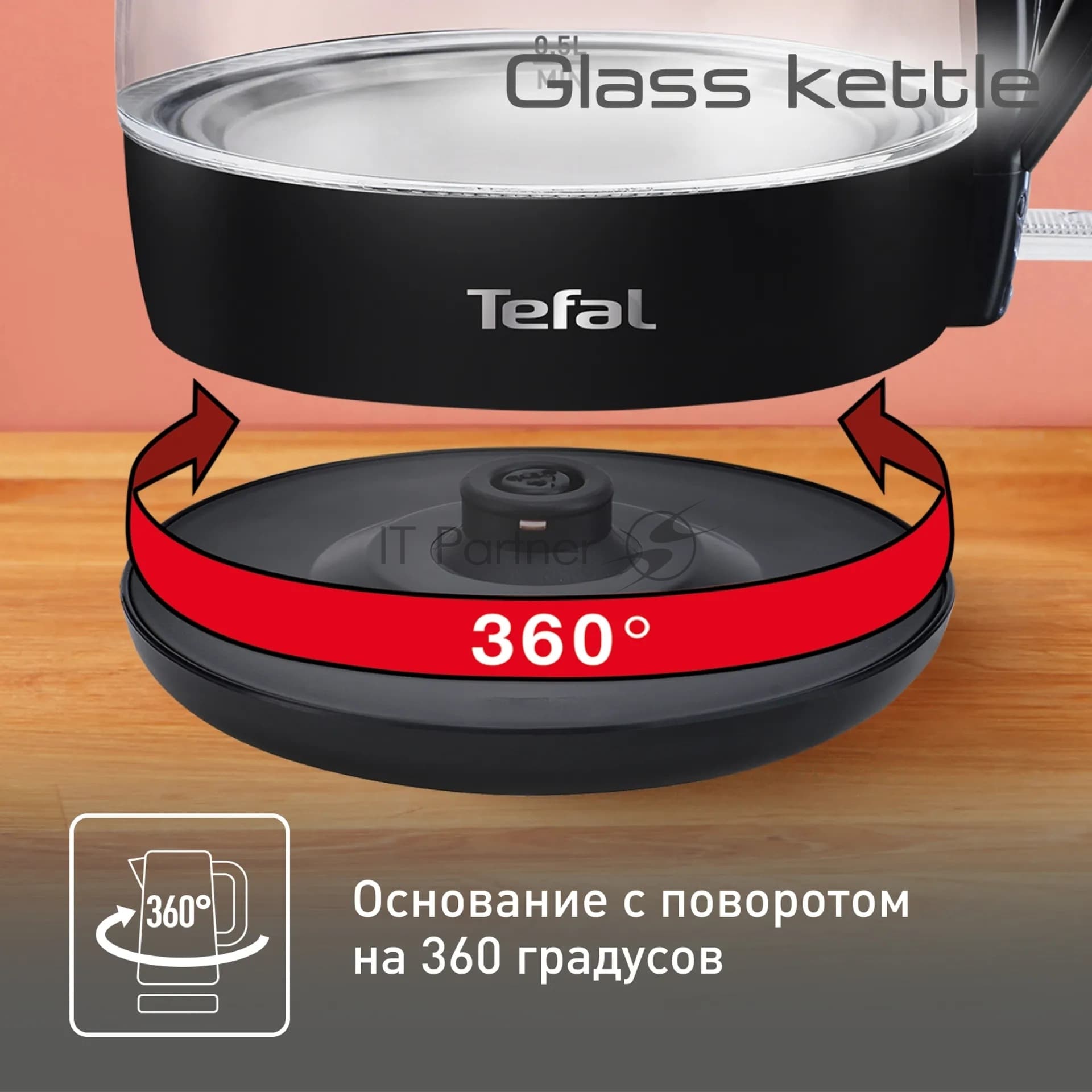 TEFAL Tefal Электрочайник Tefal KO 450832 черный, 1