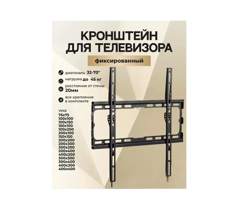 Кронштейн HOLLEBERG HTB-70F (32"-70")