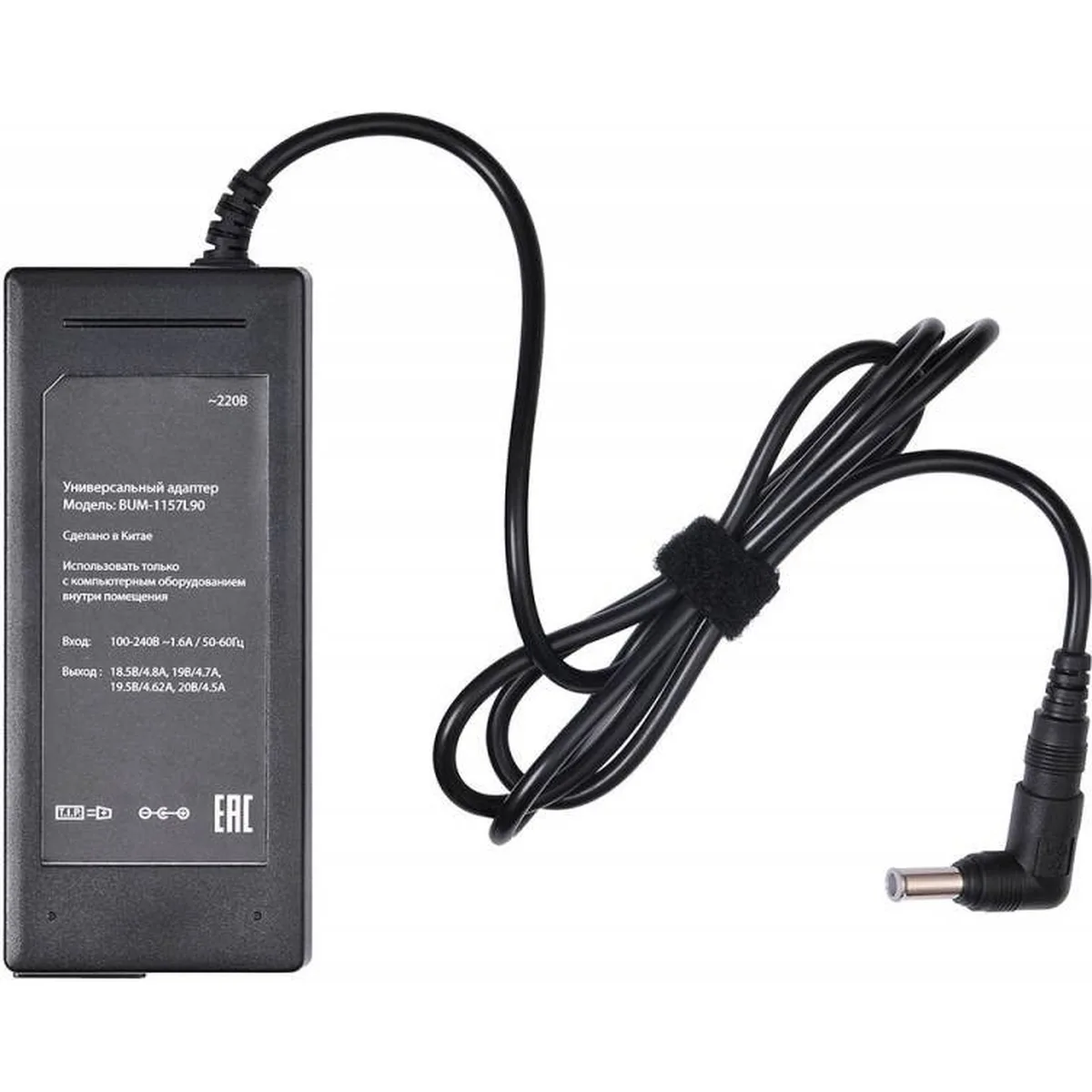 Зарядное устройство Buro BUM-1157L90 (18.5V-20V 11-connectors), чёрный — фото 2
