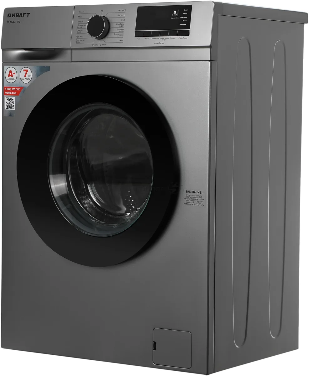 Стиральная машина Kraft KF-MDS7107G, фронтальная загрузка, серый — фото 2