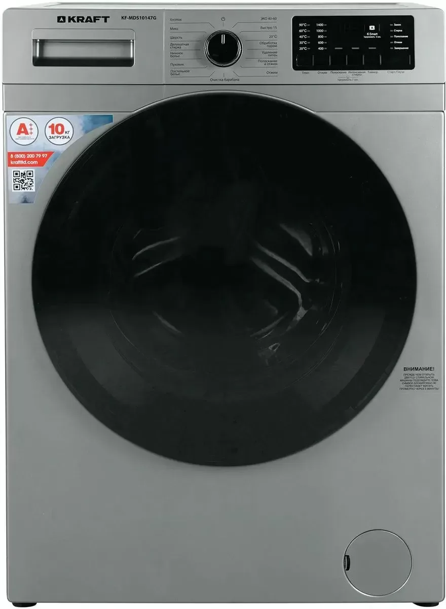 Стиральная машина Kraft KF-MDS10147G, фронтальная загрузка, серый