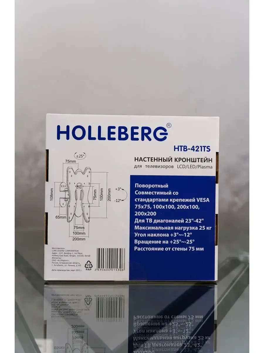 Кронштейн для ТВ Holleberg HTB-421TS, наклонно-поворотный, чёрный — фото 4