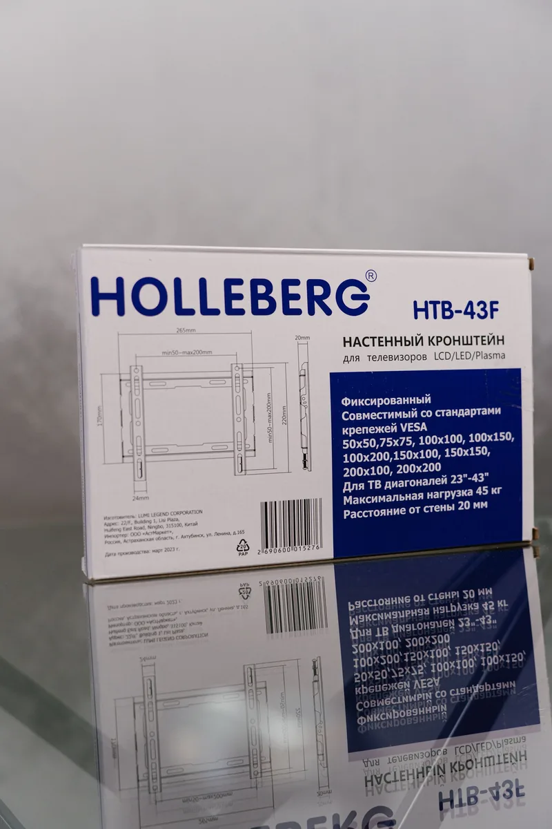 Кронштейн для ТВ Holleberg HTB-43F, фиксированный, чёрный — фото 4