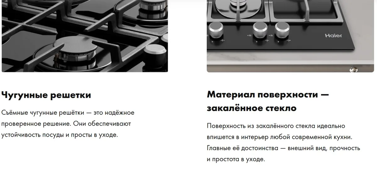 Газовая варочная панель Haier HHX-G64RNLB, закалённое стекло, чёрный — фото 4
