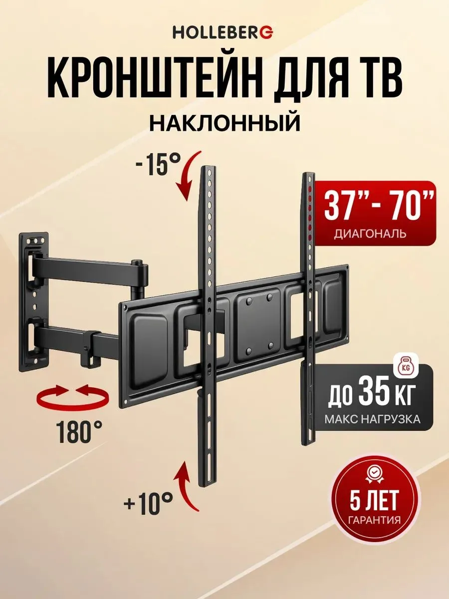 Кронштейн для ТВ Holleberg HTB-704TS, фиксированный, чёрный