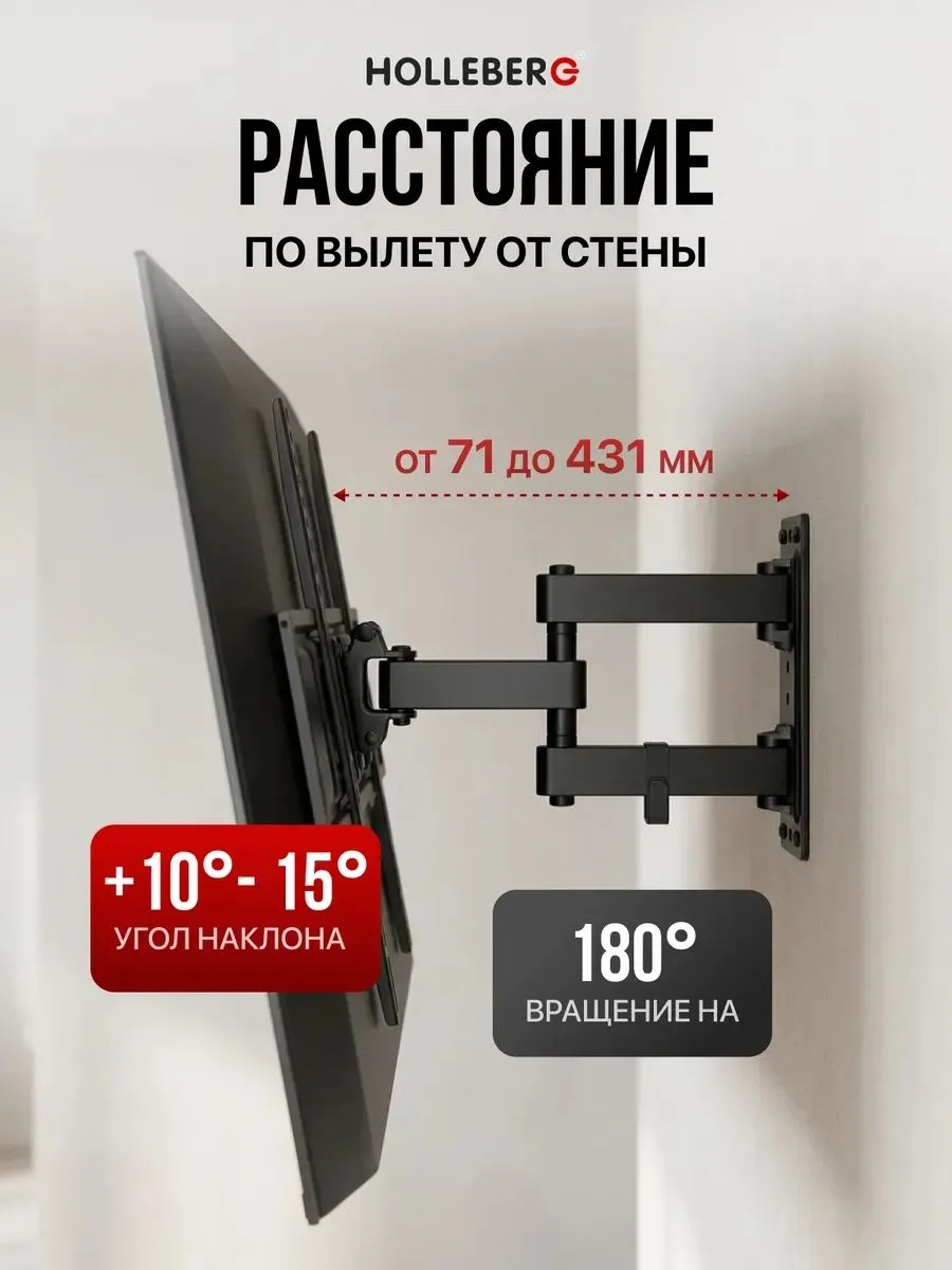 Кронштейн для ТВ Holleberg HTB-704TS, фиксированный, чёрный — фото 2
