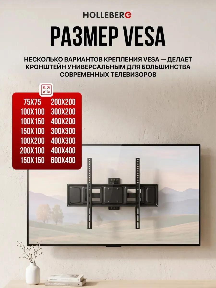 Кронштейн для ТВ Holleberg HTB-704TS, фиксированный, чёрный — фото 4