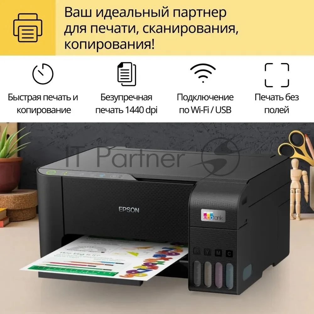 МФУ Epson L3250, черный — фото 2
