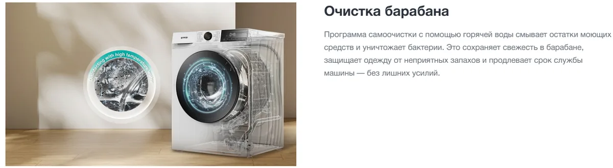 Стирально-сушильная машина Gorenje WDG2P854A3C2/C, фронтальная загрузка, белый — фото 2