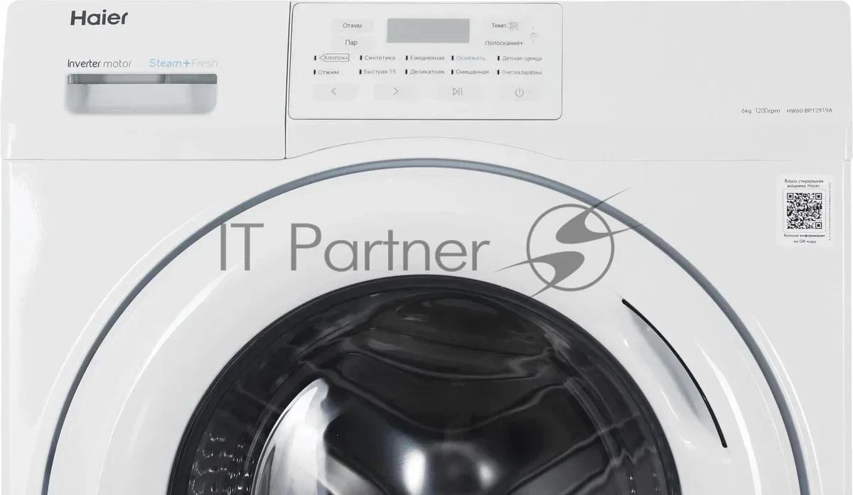 Стиральная машина Haier HW60-BP12919A, белый — фото 4