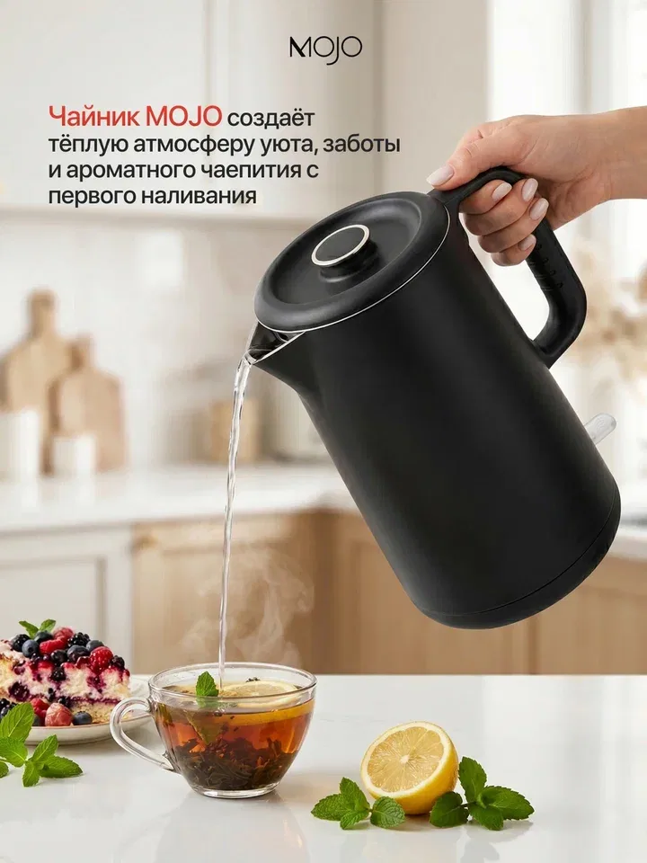 Чайник Mojo MJ-EK1646B, электрический, чёрный