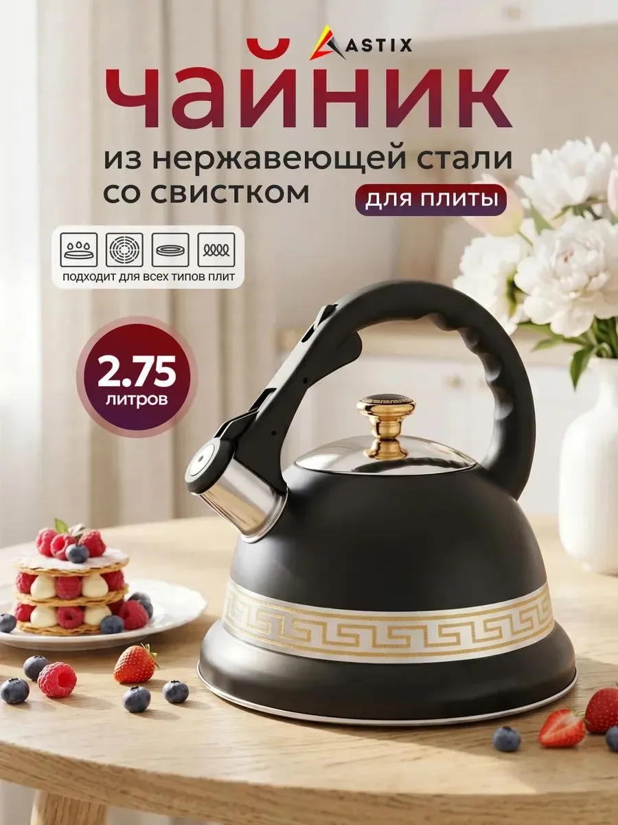 Чайник Astix SWK-24BLGS, электрический, чёрный
