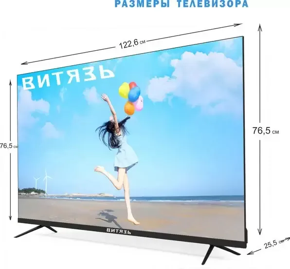 Телевизор Витязь 55LU1260, чёрный