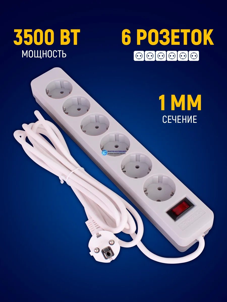 Сетевой фильтр Космос FKsm3m-6g(W, белый — фото 3