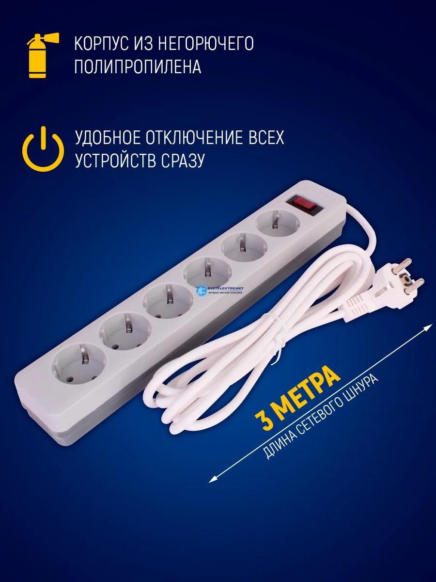 Сетевой фильтр Космос FKsm3m-6g(W, белый — фото 2