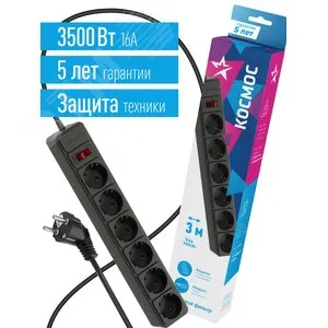 Сетевой фильтр Космос FKsm3m-6g(B, чёрный